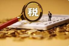 企业被税务稽查的六大原因，原来是这几个地方出了问题！